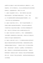 建造师市政网络教育心得.doc