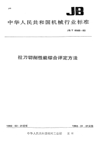 JBT 6568-1993 拉刀切削性能综合评定方法.pdf