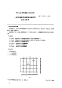 QBT 1925.3-1993 一般用途镀锌低碳钢丝编织网 波纹方孔网.pdf