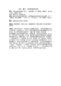 名言、警句、谚语和格言的区别.docx