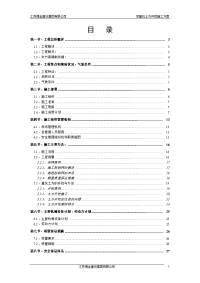 苏州苏宁电器广场土方开挖施工方案.doc