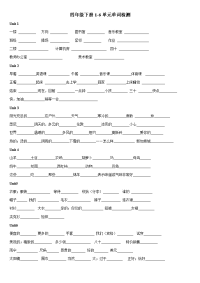 四年级下1-6单词句子.docx