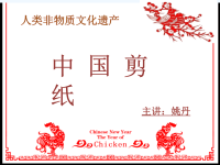 语文人教版三年级上册中国剪纸弘扬传统文化  蝴蝶翩翩飞.pptx
