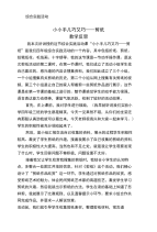 综合实践活动剪纸反思.doc