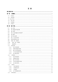 弱电施工组织计划范本.pdf