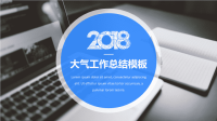 2018蓝灰简洁大气工作总结PPT模板.pptx