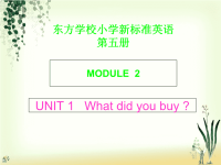 外研版小学英语五年级上册《Module2Shopping》(Unit1)ppt课件PPT.ppt