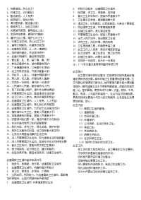 创卫黑板报资料[1].doc
