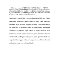 剪纸英文作文.doc