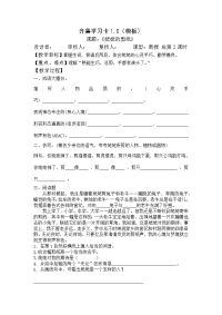 姥姥的剪纸练习题.docx