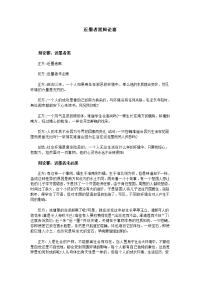 近墨者黑辩论赛.doc