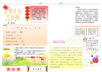 文明礼仪手抄报.doc