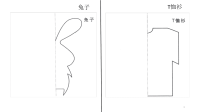 儿童剪纸ppt课件.pptx