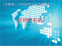 姥姥的剪纸教学ppt课件.pptx