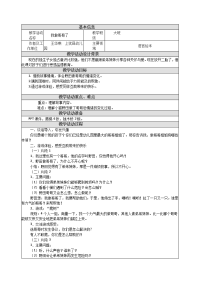 大班绘本：我做哥哥了1.doc