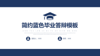 2020年简约商务学术风毕业答辩开题报告PPT模板下载.pptx