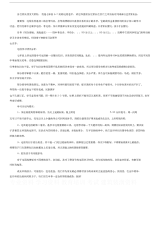 初一地理教师家长会发言稿.docx