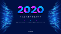 2020年互联网科技公司商业计划书PPT模板下载.pptx