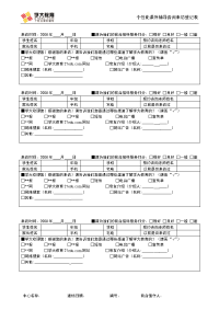 上门咨询登记表.doc