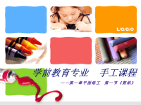 剪纸说课创新杯说课大赛国赛说课课件.pptx