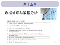 当代市场调研10E全套配套课件中英文PPTch15 第15章 数据处理与数据分析.pptx