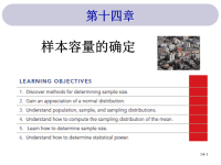 当代市场调研10E全套配套课件中英文PPTch14 第14章 样本容量的确定.pptx