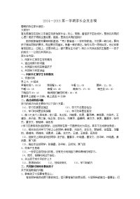 六2家长会发言稿.doc