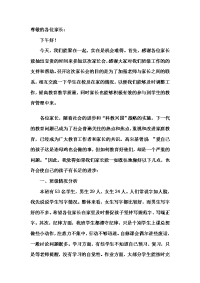 高中家长会发言稿 (2).doc