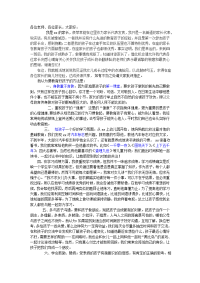 小学四年级家长会发言.doc
