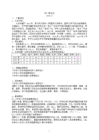 初一家长会发言稿 (2).doc