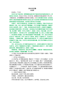 2013家长会发言稿.docx