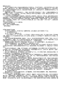 小学毕业班家长会发言稿 (2).doc