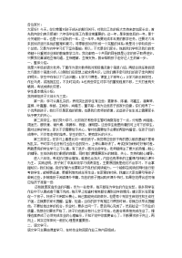 家长会发言稿) (2).doc