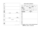 湖北省专业技术人员考核登记表.doc