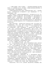 教授分享孩子教育心得.pdf