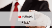 如何制作吸引人的简历PPT教程.pptx