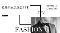 经典高端共赢未来欧美杂志风时尚服装发布会PPT模板.pptx