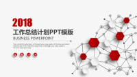 工作总结计划PPT模版.pptx