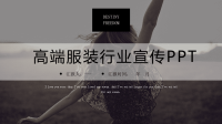 经典高端共赢未来灰白杂志风高端服装业宣传发布会PPT模板.pptx