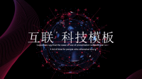 科技风经典高端共赢未来公司新品发布会PPT模板.pptx