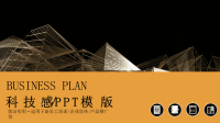 经典创意共赢未来科技感经典创意共赢未来工作汇报PPT模板课件.pptx