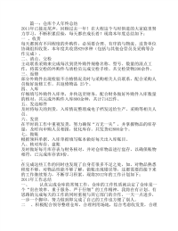 仓储工作总结PPT.pdf