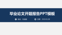 艺术设计专业毕业论文开题报告PPT模板.pptx