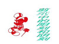 人美版四年级上册美术《剪纸中的阳刻和阴刻》课件.ppt