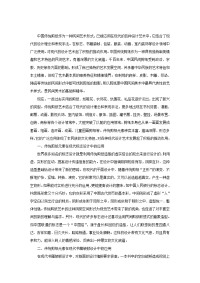剪纸资料介绍.doc