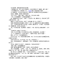 老虎拔牙(睡前故事).docx