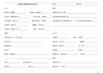 五年级上册英语单词句子练习.doc