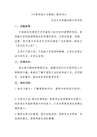 中国传统文化剪纸.doc