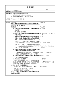 中班科学教案：水的三态变化(中班).doc