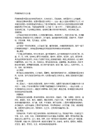 民间剪纸的文化价值.doc